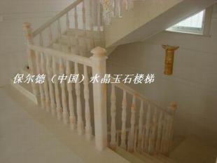 玉石樓梯與扶手 奢華與實用的完美結合